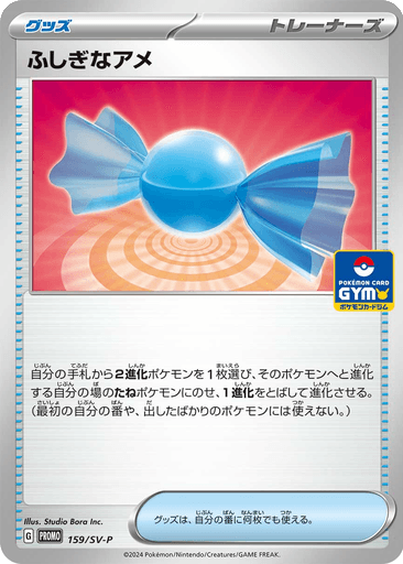 Rare Candy