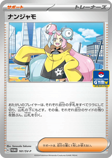 Iono