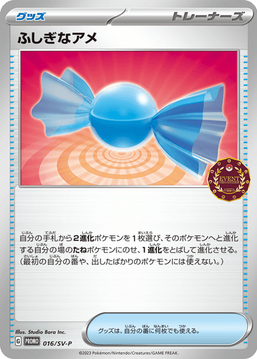 Rare Candy