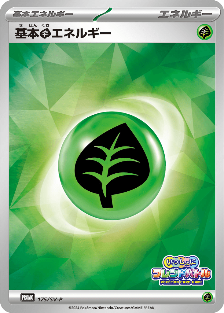 Basic Grass Energy