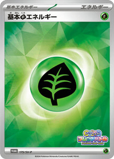 Basic Grass Energy
