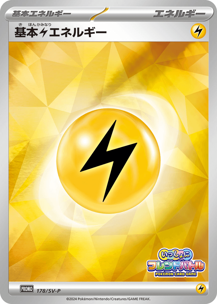 Basic Lightning Energy