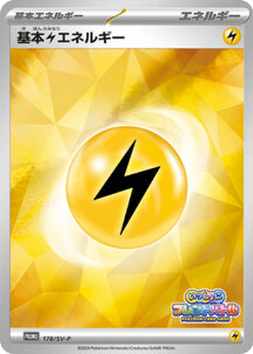 Basic Lightning Energy