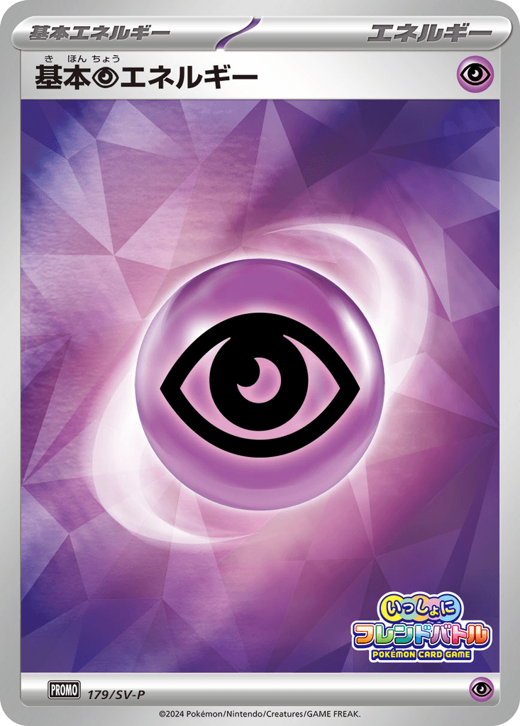 Basic Psychic Energy