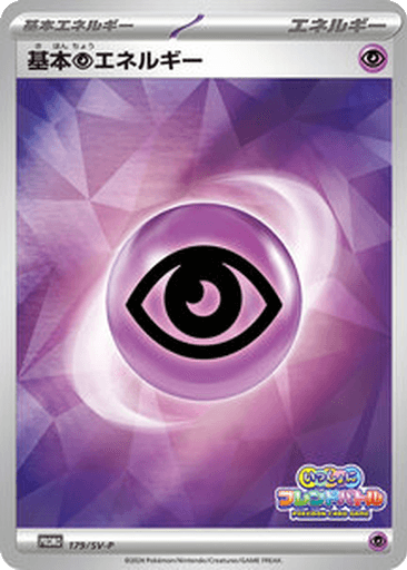 Basic Psychic Energy