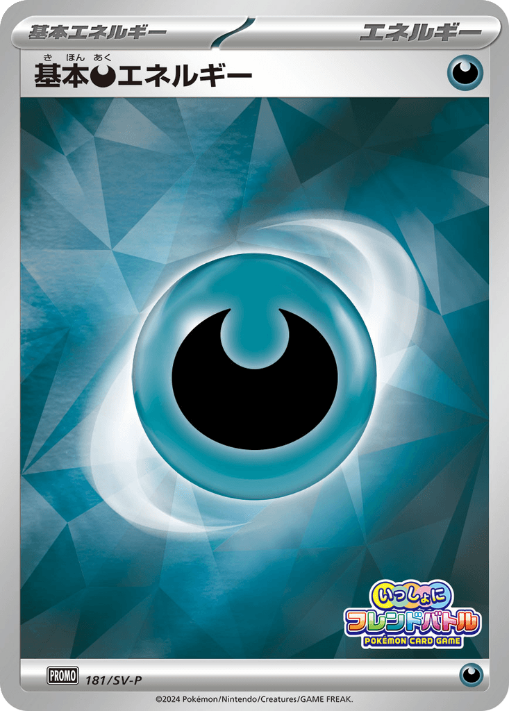 Basic Darkness Energy