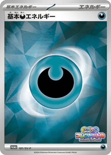 Basic Darkness Energy