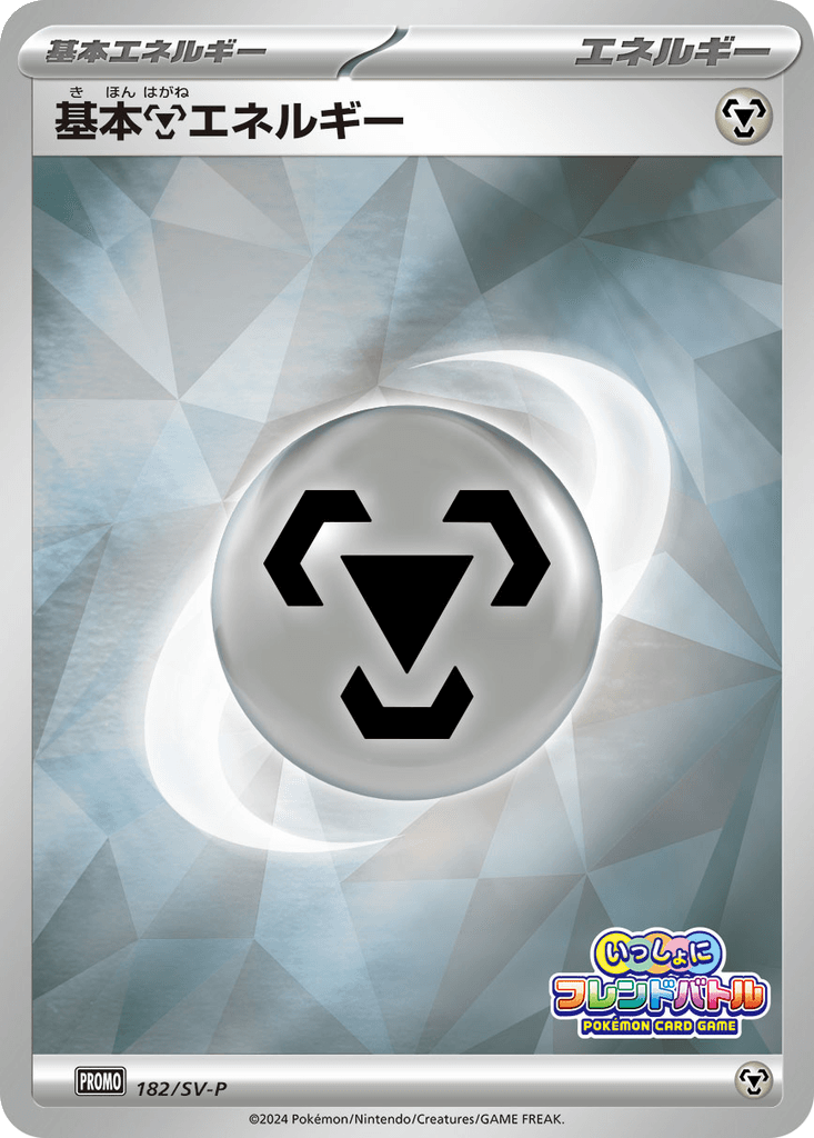 Basic Metal Energy