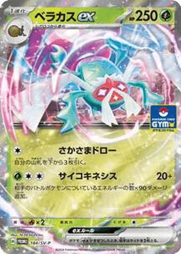 Rabsca ex