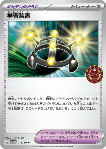 Exp. Share