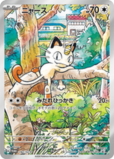 Meowth