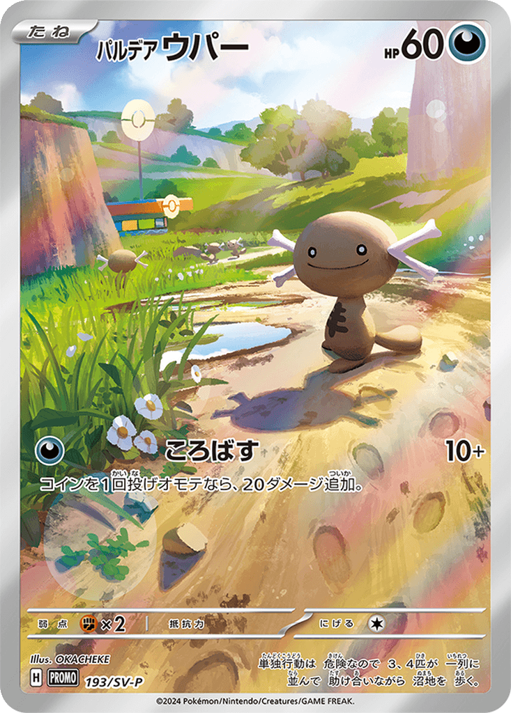 Paldean Wooper