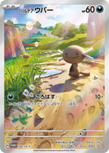 Paldean Wooper