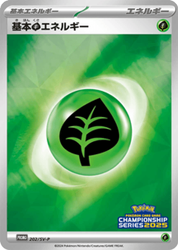 Basic Grass Energy