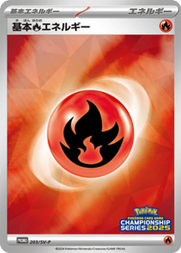 Basic Fire Energy