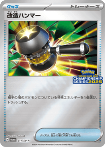 Enhanced Hammer