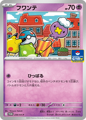 Drifloon