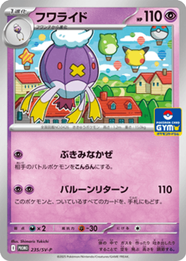 Drifblim