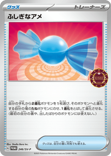 Rare Candy