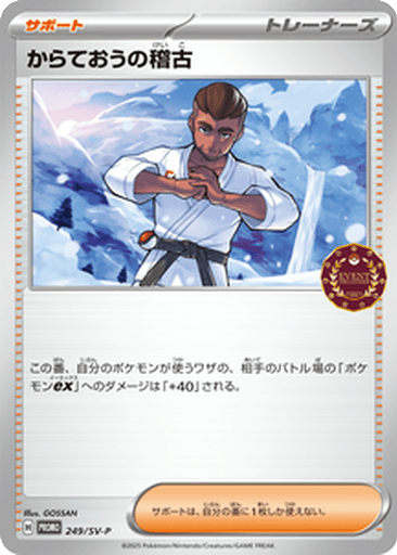 Black Belt's Training