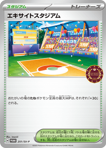 Lively Stadium