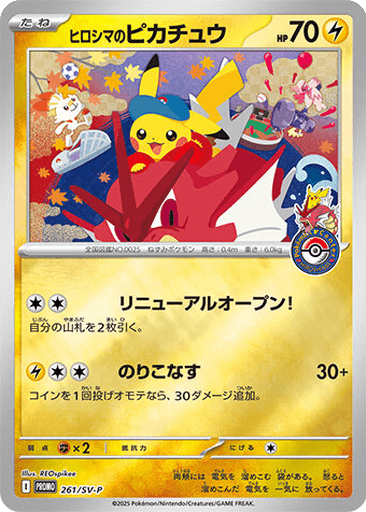 Hiroshima's Pikachu