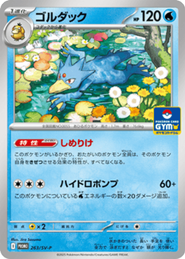 Golduck