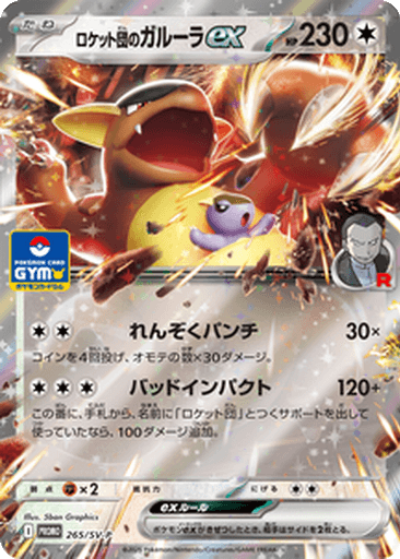 Team Rocket's Kangaskhan ex