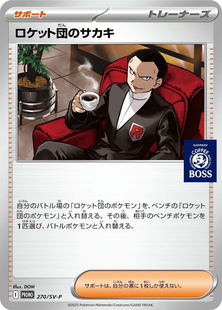 Giovanni