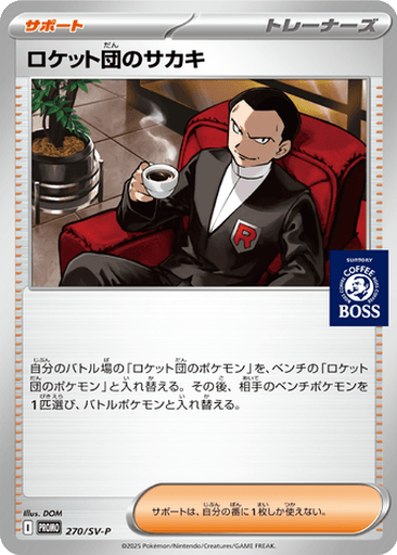 Giovanni