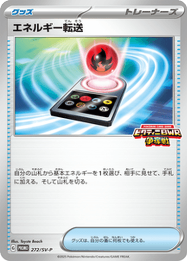 Energy Search