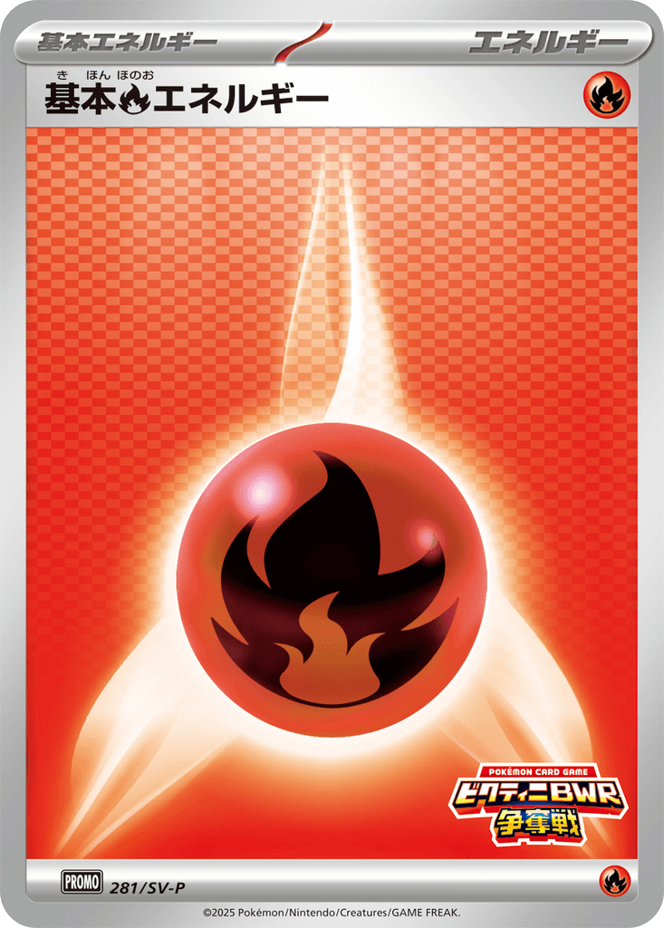 Fire Energy