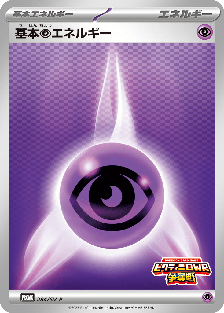 Psychic Energy