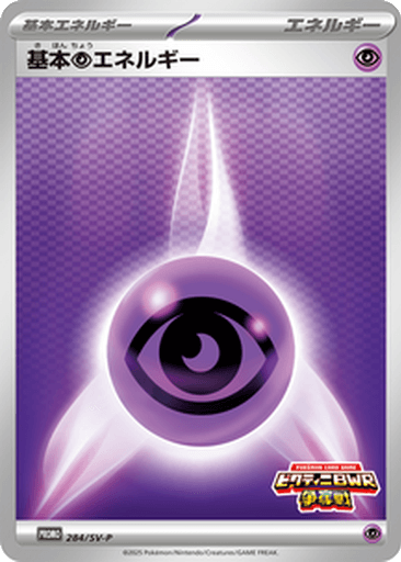 Psychic Energy