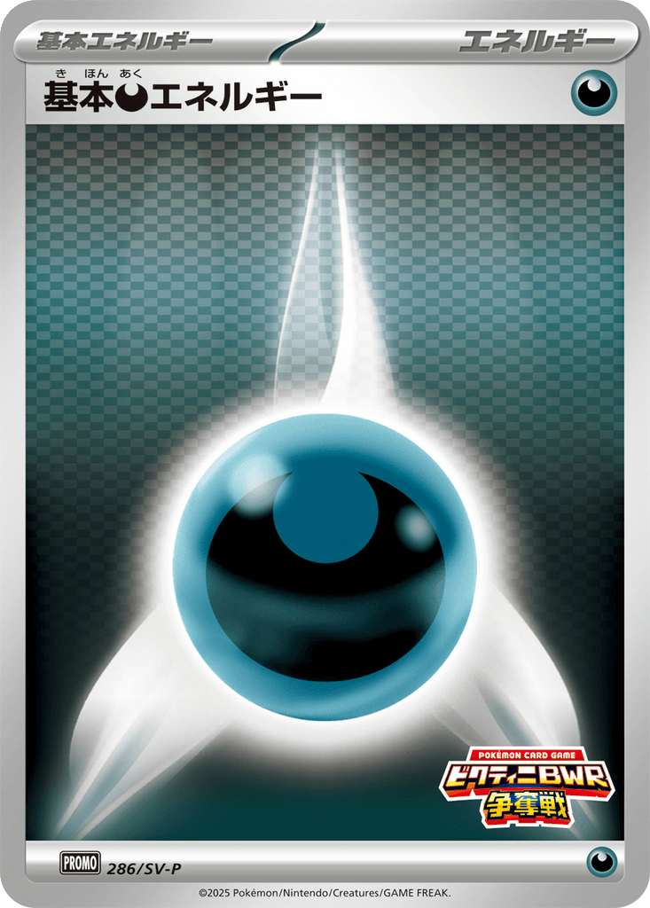 Darkness Energy