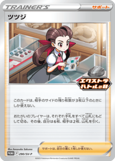 Roxanne