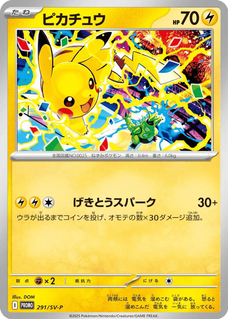 Pikachu