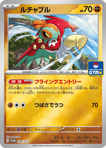 Hawlucha