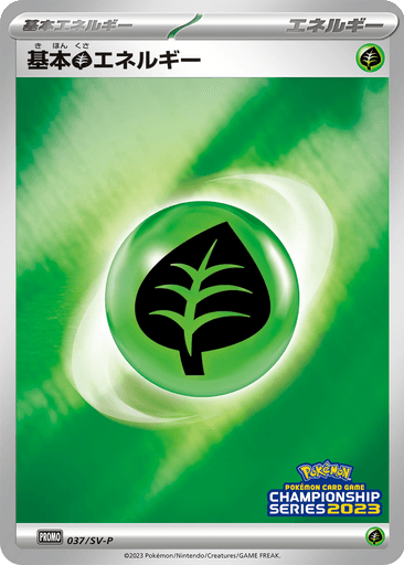 Basic Grass Energy