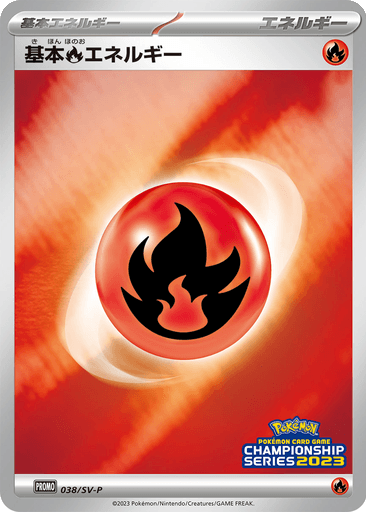 Basic Fire Energy