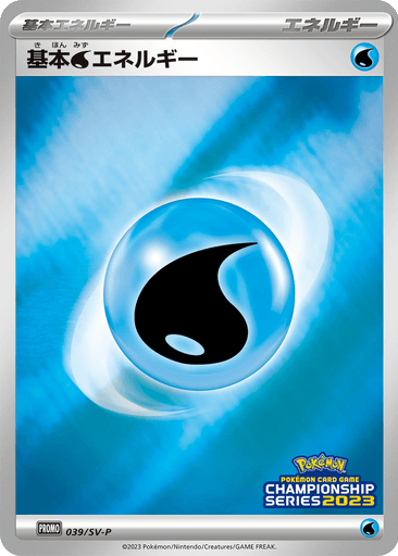 Basic Water Energy