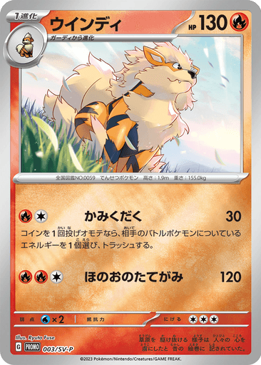 Arcanine