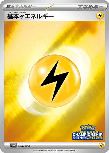 Basic Lightning Energy