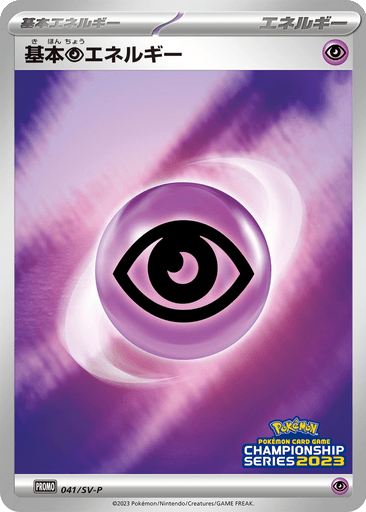 Basic Psychic Energy