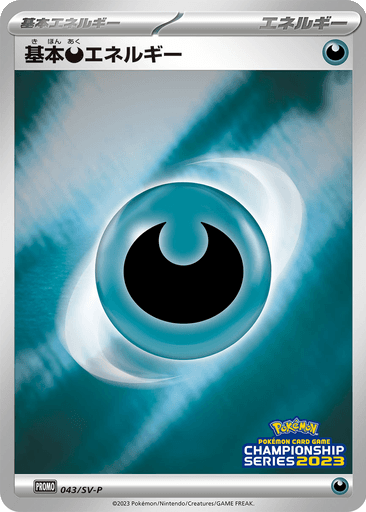 Basic Darkness Energy