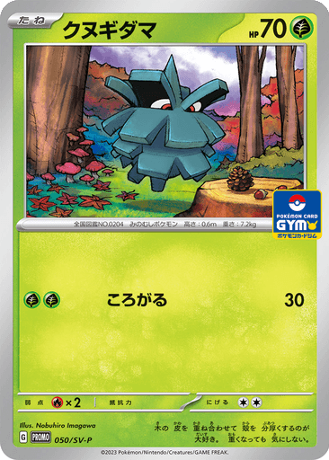 Pineco