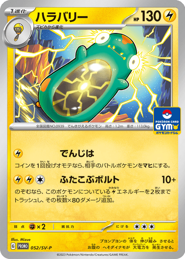 Bellibolt
