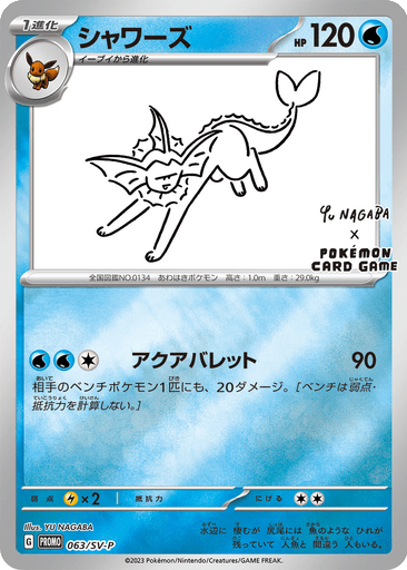 Vaporeon