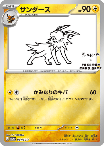 Jolteon