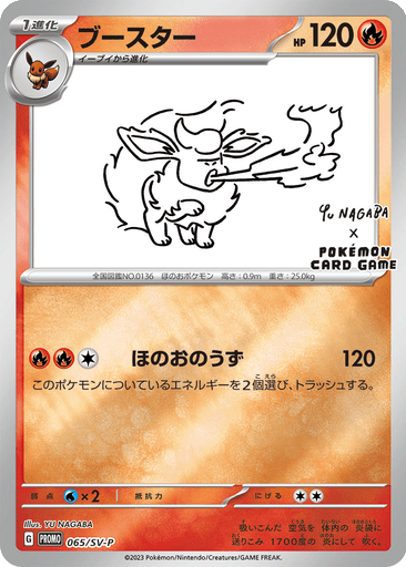 Flareon